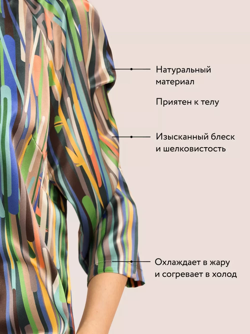 Блуза женская MOLLEN многоцветная